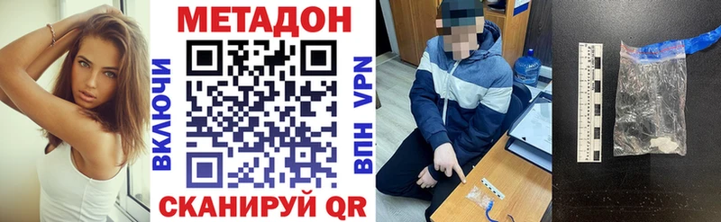 Купить закладки  Кяхта  МЕТАДОН VHQ 